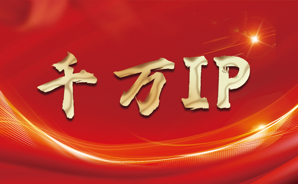 【宝应县代理IP】什么是静态IP？静态静态IP都能用来干什么？