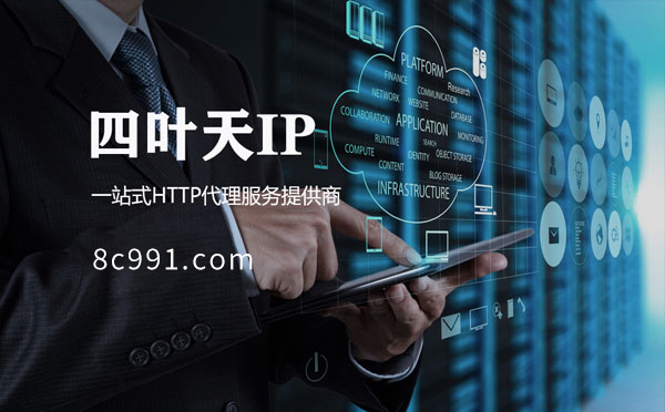 【宝应县代理IP】IP地址是什么？更改IP地址会有什么影响？