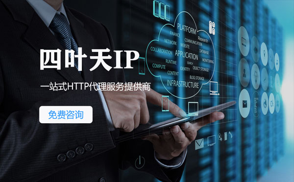 【宝应县代理IP】IP被限制了怎么办？